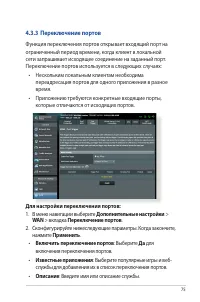 Страница 75