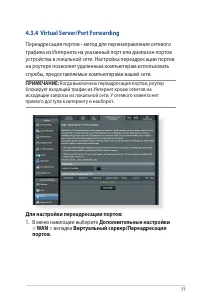 Страница 77