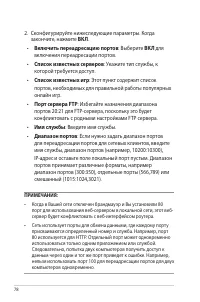 Страница 78