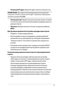 Страница 79