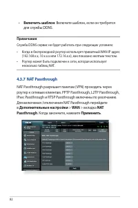Страница 82
