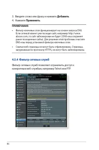 Страница 86