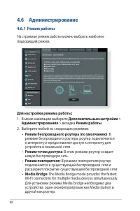 Страница 88