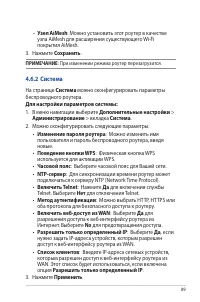 Страница 89