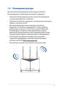 Страница 9