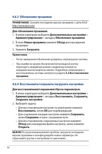 Страница 90