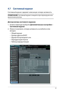 Страница 91