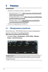 Страница 92