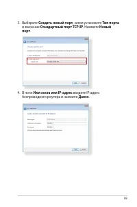 Страница 99