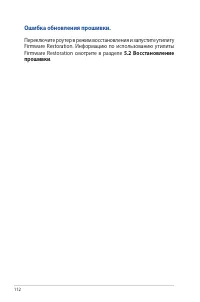 Страница 112