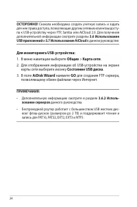 Страница 24
