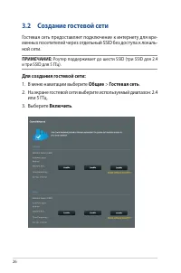 Страница 26