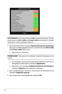 Страница 30