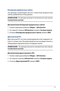 Страница 31