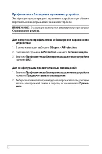 Страница 32