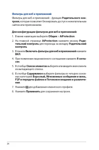 Страница 34