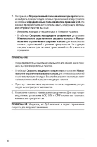 Страница 38
