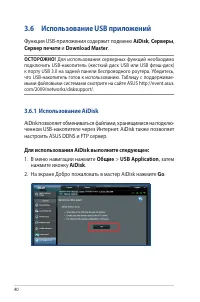 Страница 40