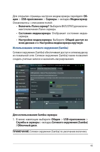 Страница 43