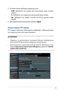 Страница 45