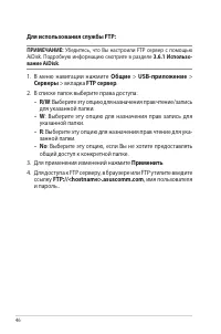 Страница 46