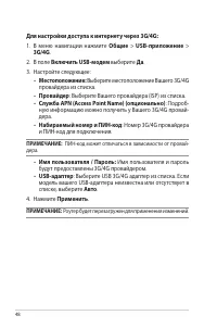 Страница 48