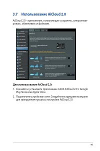 Страница 49