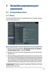 Страница 53