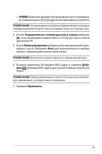 Страница 59