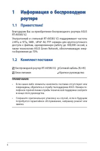 Страница 6