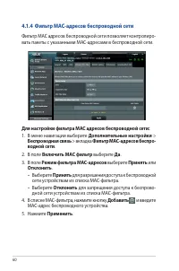 Страница 60