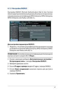 Страница 61