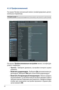 Страница 62