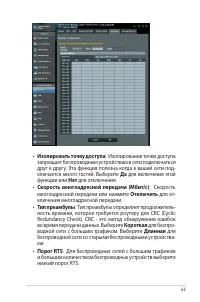 Страница 63