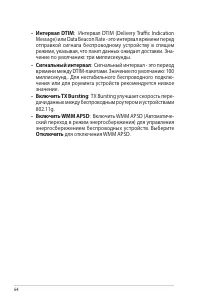Страница 64