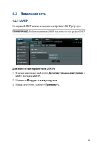 Страница 65
