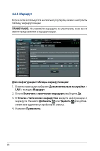 Страница 68