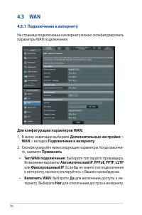 Страница 70