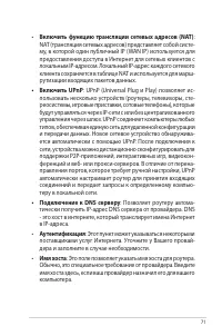 Страница 71