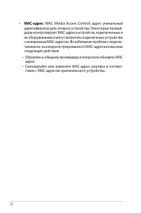 Страница 72
