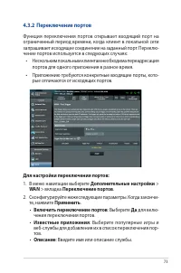 Страница 73