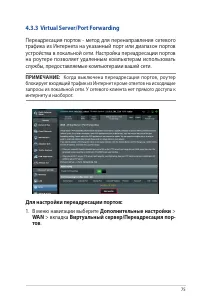 Страница 75