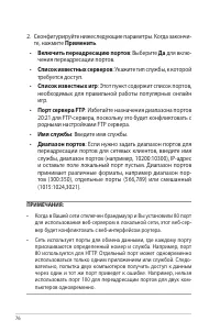 Страница 76