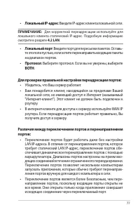 Страница 77