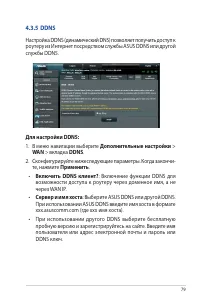Страница 79