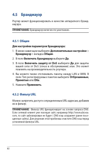 Страница 82