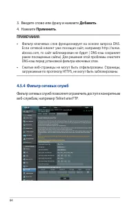 Страница 84