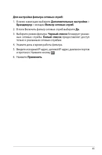 Страница 85