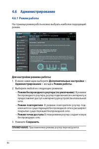 Страница 86
