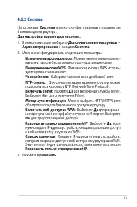 Страница 87